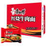 康师傅红烧牛肉面袋装24箱