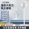 2024新款电风扇制冷家用音静空调扇卧室小型冷风机室内移动冷气落地立式摇头宿舍办公室超强大风力空气循环扇