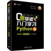 正版书籍 零基础入学习Python(第2版)-微课视频版(水木书荟) 小甲鱼轻松学PythonPython编_749