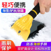 趣行 雪清灵AX-01三合一冰雪铲 轻巧便携刮雪板 汽车用除霜除冰除雪工具