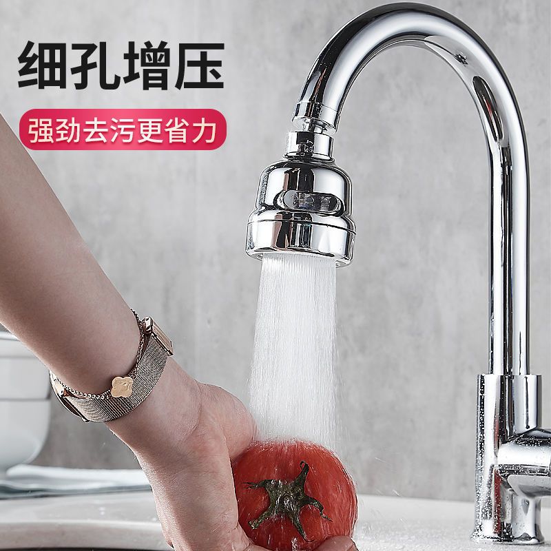 家用水龙头防溅头花洒喷头延伸器增压过滤延长嘴通用节水