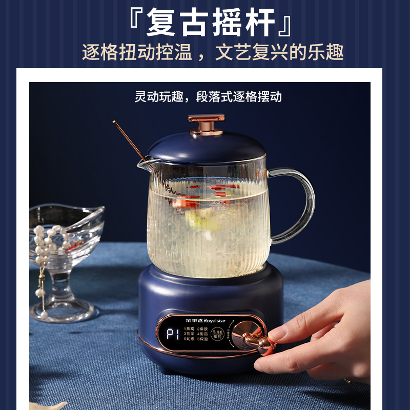 荣事达(Royalstar)电炖杯 YSC05T1养生壶多功能电炖杯办公室迷你煮茶煮粥神器宿舍学生电热烧水杯 蓝色高清大图