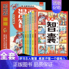 孩子都能读的漫画智囊 全6册 [正版]孩子都能读的漫画智囊全集全6册冯梦龙著少年趣读漫画书籍白话精选本小学生课外阅读书情