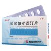 1盒装 舒坦罗 盐酸帕罗西汀片 20mg*12片/盒 焦虑症 抑郁症 强迫性神经症 社交恐慌症