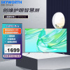 创维(Skyworth) 55M3 Pro 55英寸4K超清 三重硬件护眼 一键投屏 超薄声控全面屏 智能液晶电视