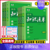 历史❤️知识清单❤️2025版 初中通用 [正版]2025版初中知识清单语文数学英语物理化学生物地理历史道德与法治全国通