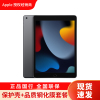 [壳膜套餐]2021新款 Apple iPad 9代 10.2英寸64G 平板电脑深空灰色全新WLAN版