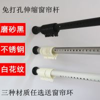 窗帘杆免打孔卧室伸缩杆单杆晾衣架罗马杆伸缩安装阳台挂衣晾衣杆|白花纹 32直径1.6-2.1送10环