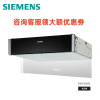 西门子 BI630CNS1W (斯洛文尼亚进口)暖碟抽屉 烤箱蒸箱暖抽