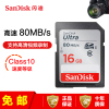 [免邮]闪迪(SanDisk) 相机内存卡 存储卡 SD卡 16G Class10 SD卡80M/秒 超高速 上海金童