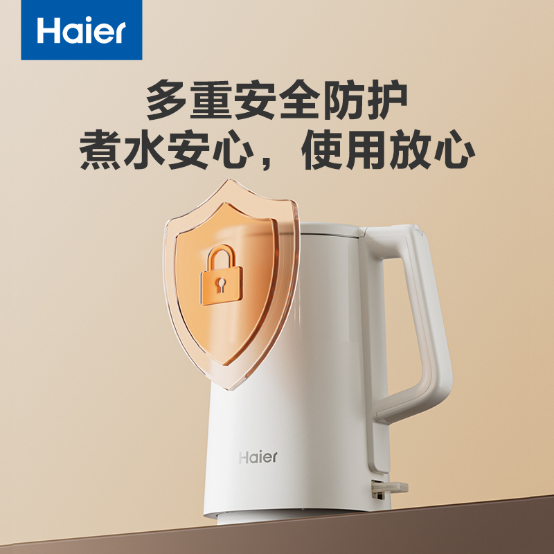 海尔(Haier)家用电热水壶开水壶双层防烫保温隔热304不锈钢大容量烧水壶 官方新品 HKT-TK1W1511