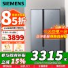 [苏宁自营]西门子502升对开门变频电冰箱超薄嵌入机身风冷无霜以旧换新补贴晨雾灰配色KX50NA43TI国家补贴以旧换新