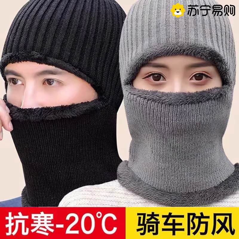冬季保暖头套男女防风帽防寒面罩骑行围脖护脸罩骑电动车装备