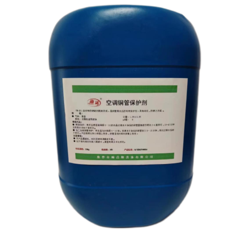 雨沫 空调铜管保护剂清洗剂 YM-K51 桶