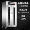 纳丽雅商用食品烘干机大型不锈钢果蔬竹笋香菇木耳干燥箱腊肠腊肉风干机_10风机60层