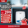 万家乐 6.5升热水器电热水器 上出水热水器电热小厨宝 D6.5-S11AS