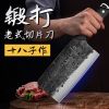 十八子作手工锻打菜刀切片刀锋利切菜切肉厨房斩骨刀组合套装W8169