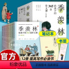 [12册]季羡林给孩子的365堂作文课 [正版]季羡林给孩子的365堂作文课 全12册 丰子恺插画 季羡林散文精选 作文