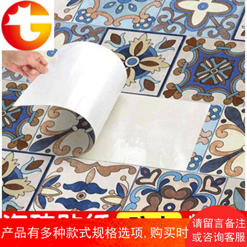 卫生间瓷砖贴纸防水防油厨房壁纸装饰贴3d立体客厅踢脚线墙贴自粘