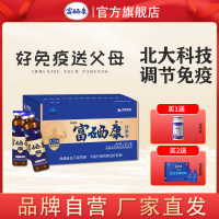 [便携装30ml*15瓶]北大富硒康口服液调节免疫中老年补硒品易吸收养生健康礼盒营养保健