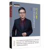 醉染图书何庆勇经方治疗疑难危重症实录9787513278690