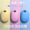 [苏宁好货]暖手宝充电宝二合一两用USB迷你小型学生宿舍随身便携式小巧随身携带 黄色6000毫安