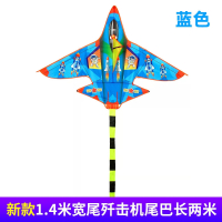 风筝飞机系列风筝成人儿童批发微风易飞公园夜市地摊玩具