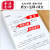 【无删减带注释译文】论语译注国学经典正版书孔子原著无障碍阅读小学生青少年生初中生高中生课外阅读书籍中华国学藏书老师推荐k
