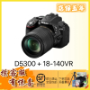 [店保五年]Nikon/尼康 D5300套机(18-140mm) D5300+18-140VR标准变焦镜头套机 全新港版