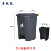 奇桄烁脚踏垃圾桶含内桶20L个