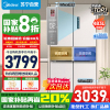 [政府补贴]美的483升十字双开门四门超大容量家用智能风冷无霜冰箱超薄嵌入BCD-483WSPZM(E)苏宁自营以旧换新