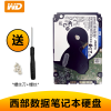 WD/西部数据 WD20SPZX 蓝盘 5400转128M 2tb笔记本机械硬盘2t 7MM