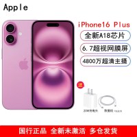 [全新]Apple iPhone 16 Plus 粉色 512GB A18仿生芯 6.7英寸 5G全网通双卡手机国行正品