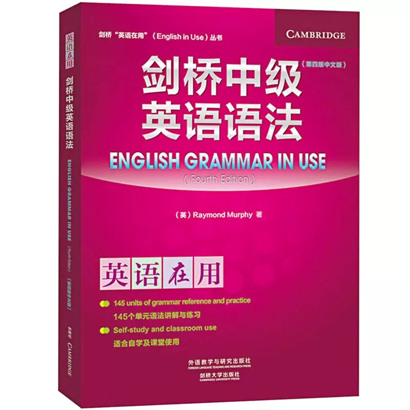 [正版]剑桥中级英语语法第四版中文版英语语法用书剑桥英语外语教学与研究出版社外语书籍适合自学及课堂使用 书店书籍高清大图