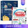 [全2册]万物的尺度+DK了不起的数学思维 [正版]万物的尺度DK了不起的数学思维3-6-7-10岁小学生一二三年级暑假