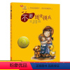 不要随便摸我 [正版]不要随便摸我 学会自我保护 亲子共读绘本 学会爱自己 精装儿童绘本3-6-10周岁幼儿故事书教育图