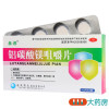 [3盒]韩都铝碳酸镁咀嚼片 0.5g*24片/盒*3盒慢性胃炎胃痛胃灼热感
