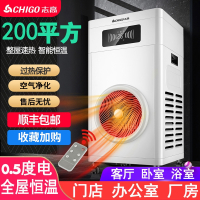 志高(CHIGO)200平米大面积全屋恒温暖风机移动电暖器商用工业家用取暖器速热