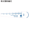 Dcnb塑料塞尺 厚薄规 0.01mm 数量1片 带CNAS计量报告 不涉及维保