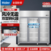 海尔商用三门厨房冰柜1386升风冷无霜全冷藏冰柜 饭店后厨餐厅食堂保鲜玻璃门柜SLG-1465C3W