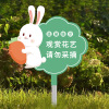 匹牧 PM-HCP-0001 爱护花草等户外PVC标识牌 可定制 25*25cm 请备注型号 单位:个