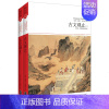 [正版]古文观止(上下2册全本无障碍阅读)中国文化国学经典古诗词文学随笔古代散文初高中学生课外阅读书籍