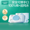 全棉时代 纯水湿巾80抽*3包 60gsm 婴童手口湿巾清爽柔软亲肤家庭装