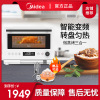 美的(Midea) 家用微波炉PG2310电烤箱蒸箱 微蒸烤一体机变频火力广域控温烘焙高温纯蒸 北欧白(新老款随机发)