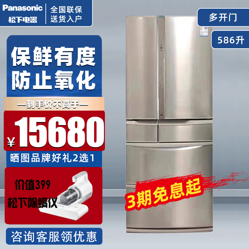 松下(Panasonic)NR-F604VT-N5 日本原装进口586升六门冰箱带变温自动制冰-3度微冻保鲜[年后发货]