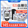 艾科EzⅢ血糖仪 家用血糖测试仪含单独包装试纸和采血针 虹吸式含100片试纸套装