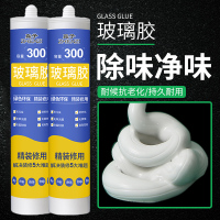 玻璃胶防水防霉厨卫马桶密封胶透明瓷白防水胶门窗免钉结构胶强力--【3支装】免钉胶透明（送全套工具）