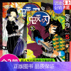 [那田蜘蛛山篇]鬼灭之刃 5-6册 [正版]任选鬼灭之刃漫画书全套17册+鬼杀队见闻录+小说2册 简体中文版吾峠呼世晴著