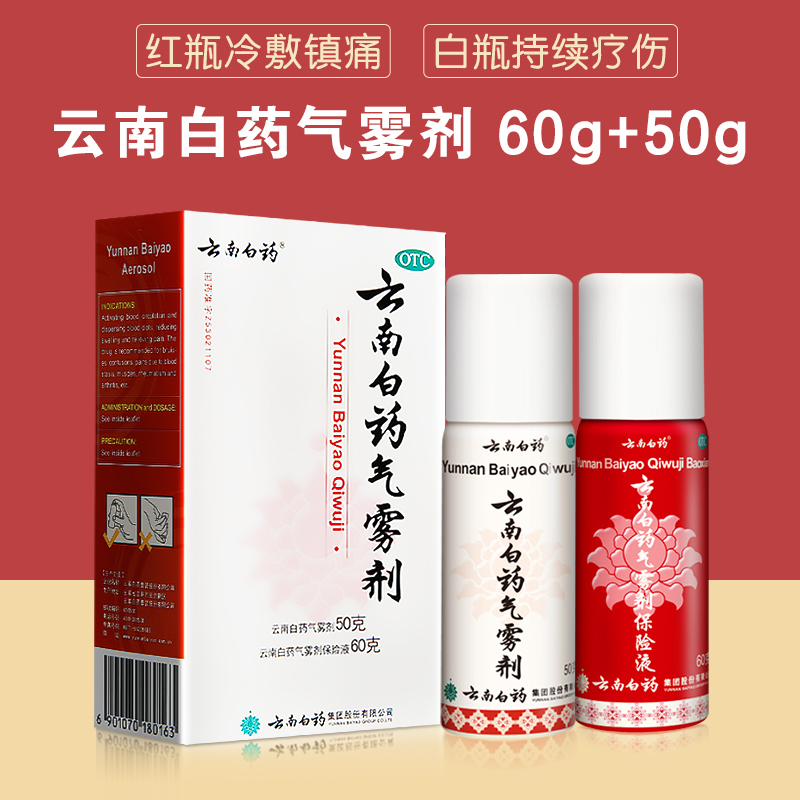 云南白药云南白药创可贴15cm23cm20片盒止血镇痛消炎愈创视频
