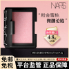 NARS 纳斯炫色腮红 4.8克 4016#深喉Deep Throat 微金细闪胭脂粉修容盘修容裸妆清透自然